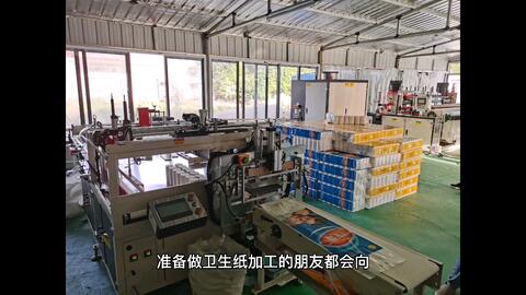 卫生纸加工设备需要多少钱一套