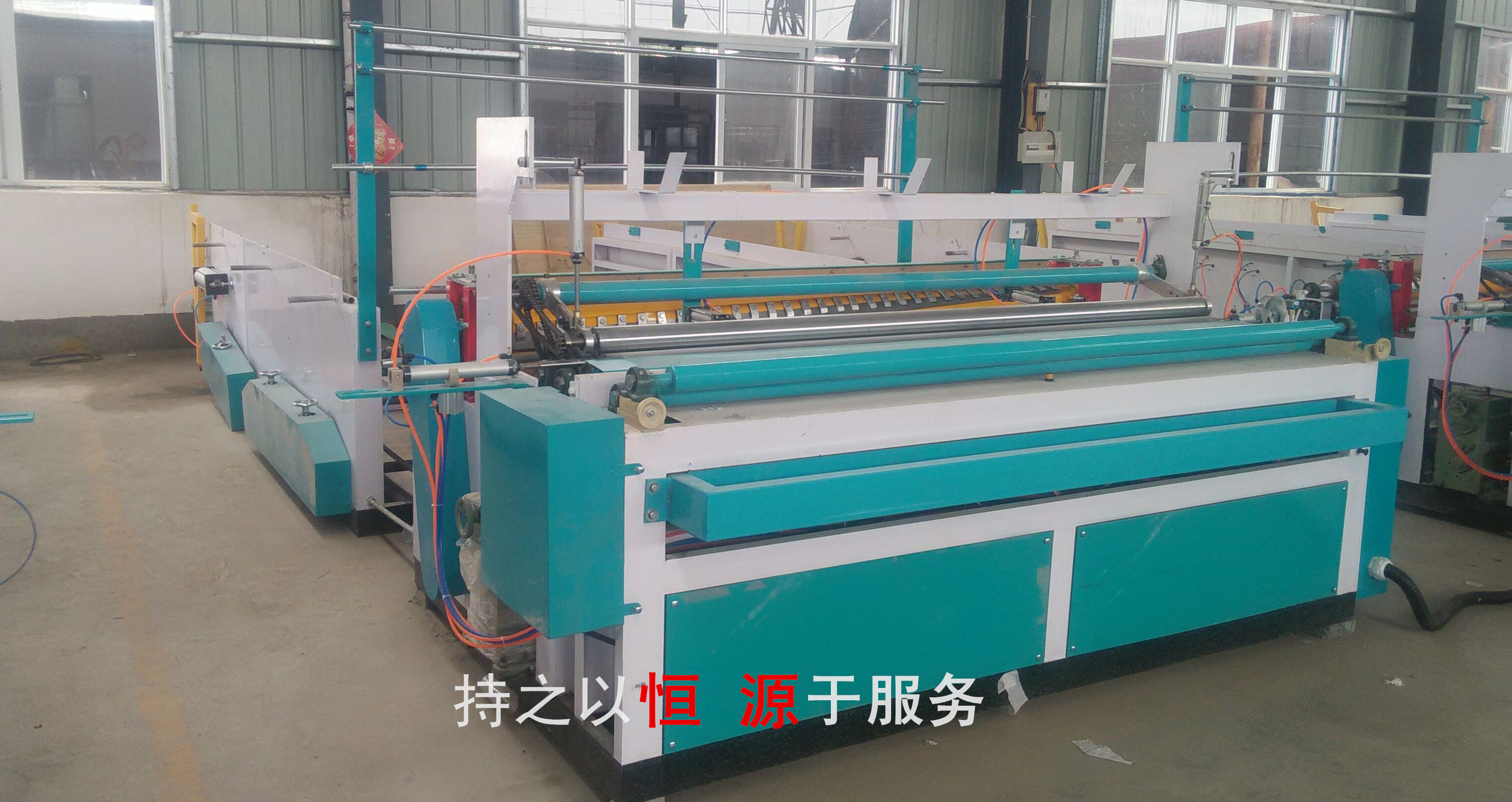 【陕西商南】恒源卫生纸加工设备是您最好的选择