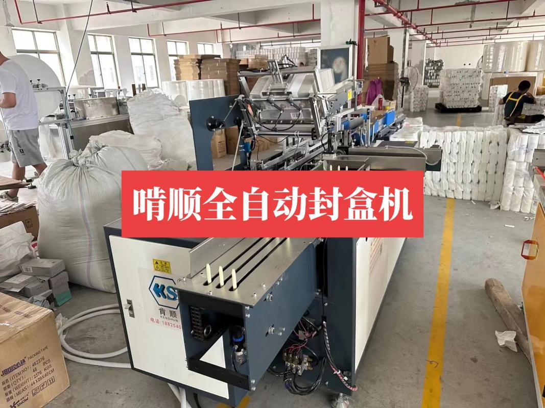 啃顺全自动封盒机 卫生纸创业的理想选择